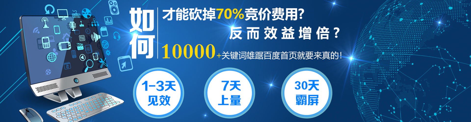 南平百度竞价